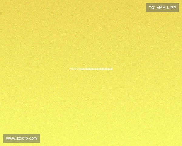 202526赛季欧洲五大联赛开幕 各队新赛季征程正式启航 202526赛季欧洲五大联赛开幕 各队新赛季征程正式启航